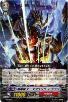 【ヴァンガード】プロモ◇喧嘩屋 アースクラック・ドラゴン