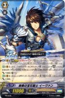 【ヴァンガード】プロモ◇勝機の宝石騎士 イーヴァン