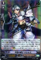【ヴァンガード】プロモ◇サイン付)月桂の騎士 シシルス