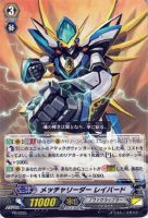 【ヴァンガード】プロモ◇メッチャリーダー レイバード