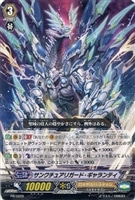 【ヴァンガード】プロモ◇サンクチュアリガード・ギャランティ