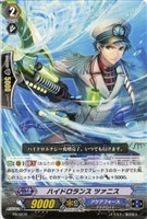【ヴァンガード】プロモ◇ハイドロランス ツァニス