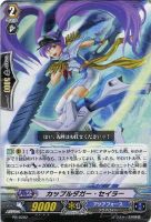 【ヴァンガード】プロモ◇カップルダガー・セイラー