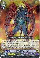 【ヴァンガード】プロモ◇魔界侯爵 アモン
