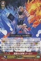 【ヴァンガード】プロモ◇撞着の大賢者 ジーロン