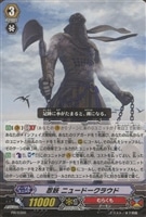 【ヴァンガード】プロモ◇忍妖 ニュードークラウド