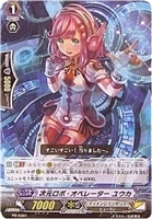 【ヴァンガード】プロモ◇次元ロボ・オペレーター ユウカ