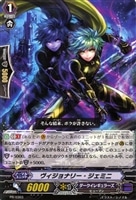 【ヴァンガード】プロモ◇ヴィジョナリー・ジェミニ