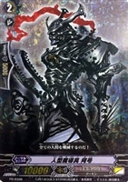 ヴァンガード　哀慕の騎士ブランウェン　PR 4枚 哀慕の騎士ブランウェン【RRR】{D-VS02/012}《シャドウパラディン》