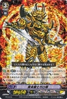 覇天皇竜 ドラゴニック・オーバーロード“The Ace”【ヴァン