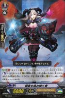 【ヴァンガード】プロモ◇禁書を読み解く者