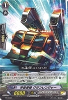 【ヴァンガード】プロモ◇宇宙勇機 グランレンジャー