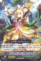 【ヴァンガード】プロモ◇メイデン・オブ・フラワーピストル