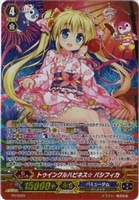 【ヴァンガード】PR◇トゥインクルハピネス☆パシフィカ