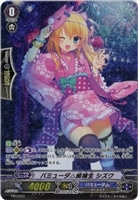 希望の光星 シズク【ヴァンガードトレカお買得価格通販：トレコロ】