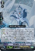 【ヴァンガード】プロモ◇光の剣士 アーメス