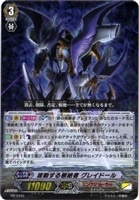 最新値下げカード一覧（ヴァンガード）: カードを買う(並び順