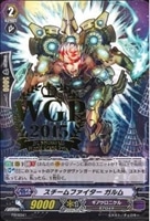 【ヴァンガード】ＰＲ◇スチームファイター　ガルム[品番0341]