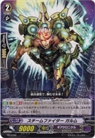 【ヴァンガード】ＰＲ◇スチームファイター　ガルム[品番0342]