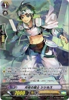 プラネットアイドル パシフィカ【ヴァンガードトレカお買得価格 プラネットアイドル パシフィカ【ヴァンガードトレカお買得価格