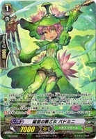 【ヴァンガード】PR◇開墾の戦乙女 パドミニ
