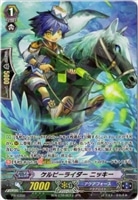 【ヴァンガード】PR◇ケルピーライダー ニッキー