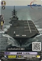 【ヴァンガード】プロモ◇護衛艦「いずも」