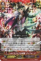 【ヴァンガード】プロモ◇ルナスクエアの奇跡 クリフォード