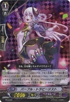 【ヴァンガード】プロモ◇パープル・トラピージスト