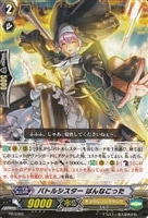 【ヴァンガード】プロモ◇バトルシスター ぱんなこった
