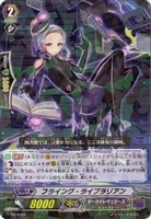 【ヴァンガード】PR◇フライング・ライブラリアン