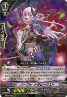 【ヴァンガード】PR◇パープル・トラピージスト