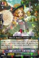 【ヴァンガード】PR◇タンポポの銃士 ミルッカ