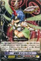 【ヴァンガード】プロモプロモ◇星輝兵 ミューレプトン