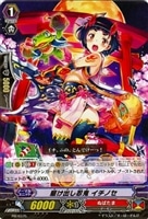 【ヴァンガード】PR◇駆け出し忍鬼 イチノセ