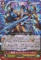 覇天皇竜 ドラゴニック・オーバーロード The Ace デッキ ヴァンガード 覇天皇竜 ドラゴニック・オーバーロード The Ace デッキ ヴァン