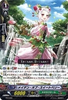 【ヴァンガード】PR◇メイデン・オブ・スイートベリー
