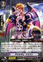 【ヴァンガード】PR◇デビルダム・ケミスト