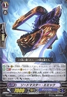 【ヴァンガード】プロモ◇ソードマスター・ミミック