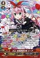 【ヴァンガード】PR◇Duo 空前絶後の妹 メーア