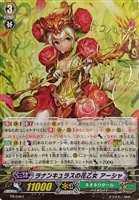 【ヴァンガード】PR)サイン付◇ラナンキュラスの花乙女 アーシャ