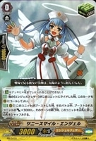 【ヴァンガード】PR◇サニースマイル・エンジェル