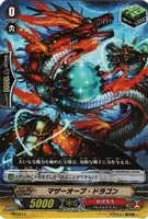 【ヴァンガード】PR◇マザーオーブ・ドラゴン