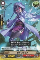 【ヴァンガード】PR◇忍妖 ユキヒメ