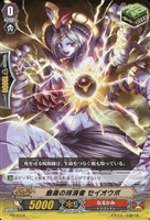 覇天皇竜 ドラゴニック・オーバーロード“The Ace”【ヴァン