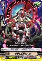 【ヴァンガード】PR◇回想の星輝兵 テルル