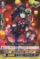 【ヴァンガード】PR◇銀の茨のお手玉師 ナディア