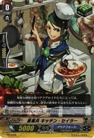【ヴァンガード】PR◇蒼嵐兵 キッチン・セイラー