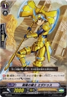 【ヴァンガード】PR◇朝陽の騎士 エダドゥス