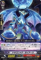 覇天皇竜 ドラゴニック・オーバーロード“The Ace”【ヴァン